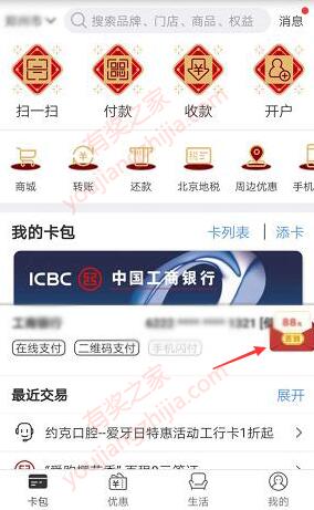 签到红包怎么套现？