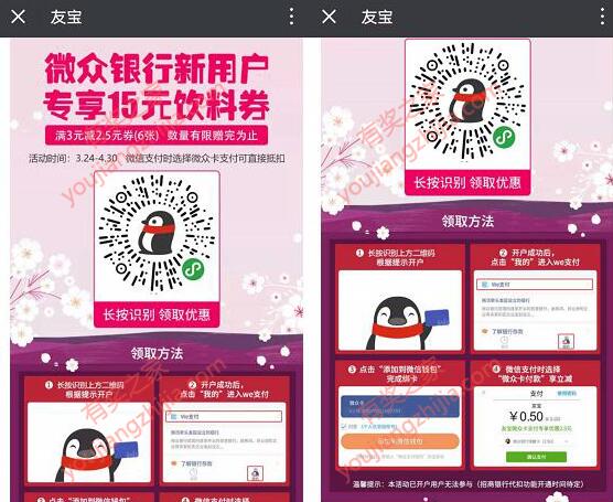 友宝购买使用微信支付有优惠吗？