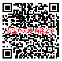微众银行新用户领取15元友宝优惠券