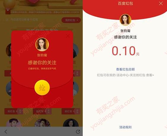 海清送现金红包活动