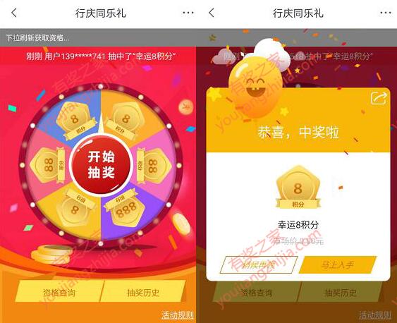 招商银行掌上生活app周年庆分享贺卡免费领取8-888积分奖励