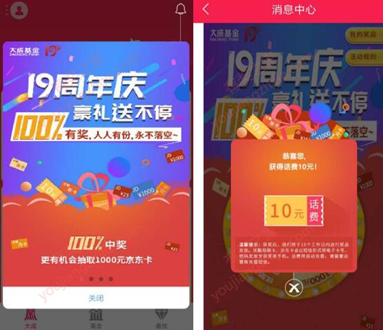 大成基金靠谱吗？有什么免费活动？