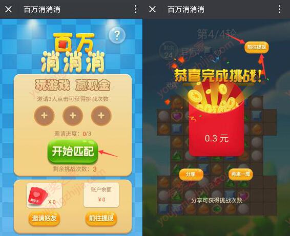 百万消消乐送微信红包活动是真的吗？