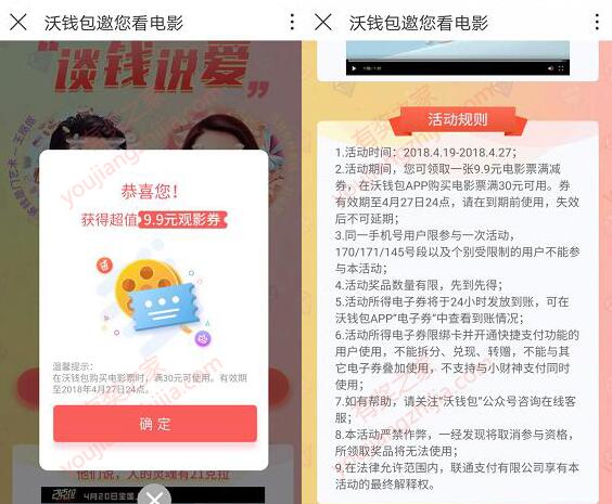 免费领取9.9元优惠券