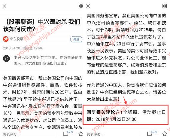 中兴被封杀回复评论领1钢镚奖励