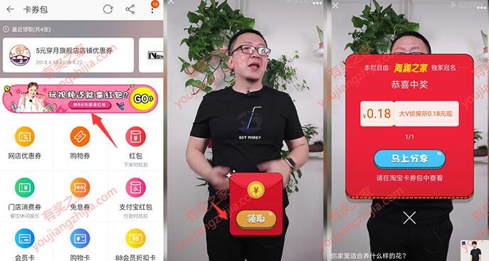 淘宝app玩视频关注领红包活动（有人中88元红包）