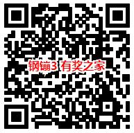 股市聊斋评论送钢镚活动哪里找？