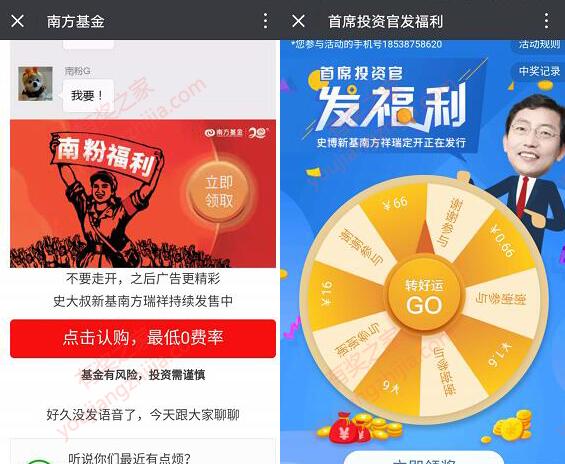 首席投资*发福利