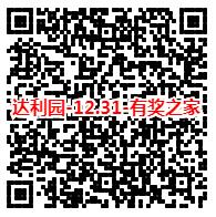 达利园