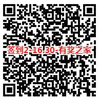 签到领奖2