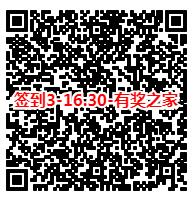 签到领奖3