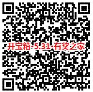 开宝箱