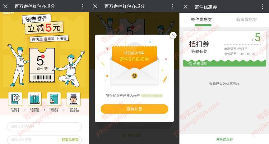 风潮优惠券有免费领取的方法吗？