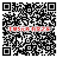 丰巢5元优惠券免费领取