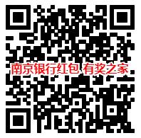 南京银行微信绑卡有礼活动
