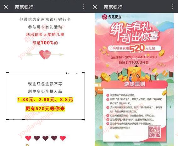 免费领取最高520元微信红包