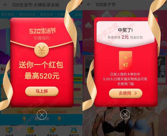 淘宝520亲子节搜索口令领取随机淘宝支付红包