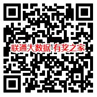 联通大数据公众号送流量活动