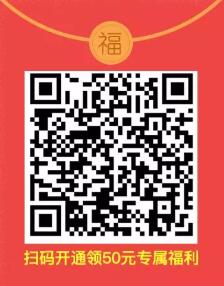 2018开通微众有折有什么奖励 免费领取沃尔玛华润万家50元优惠券