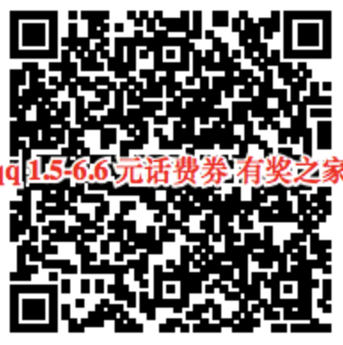 手机qq5月免费话费券最新领取地址