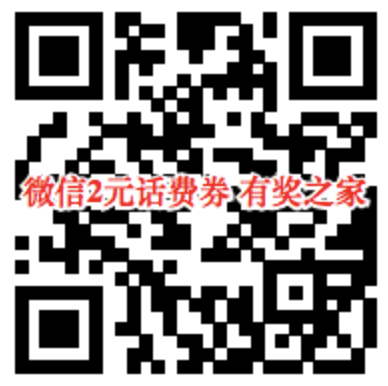 微信2元话费券在哪领取