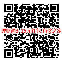 理财通学投资知识致敬高考领优惠券