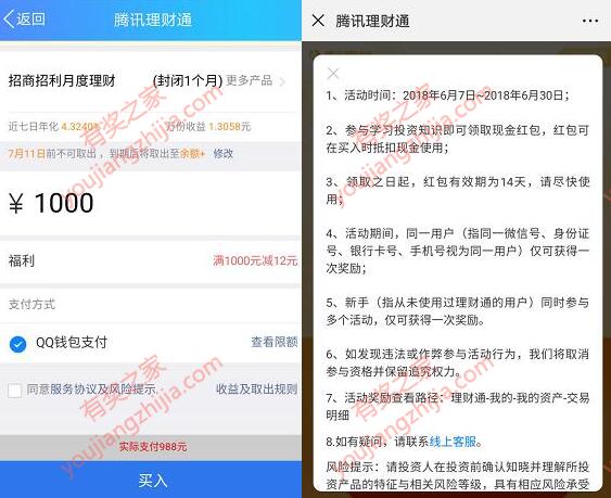 学习投资知识领取现金红包
