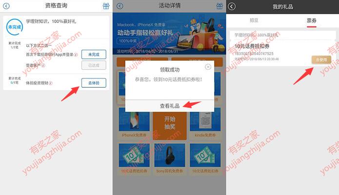 招商银行app理财小课堂学习理财免费领取10元手机话费奖励