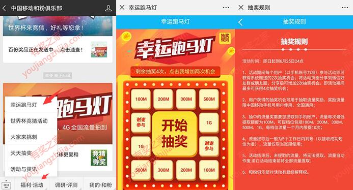 移动流量在哪免费领取？