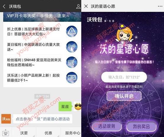 2018沃钱包免费送话费券