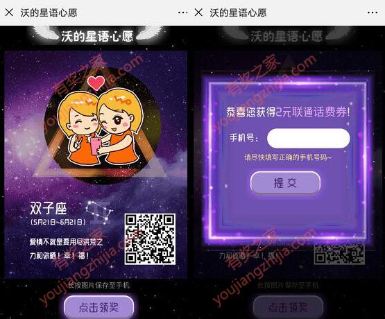 沃钱包领取的话费券会过期吗？