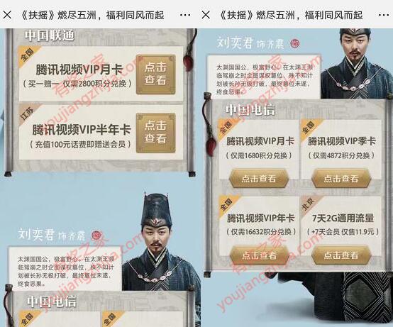 移动积分腾讯视频教程