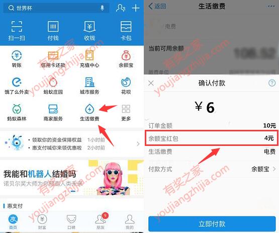 支付宝红包可以充值水电费吗？