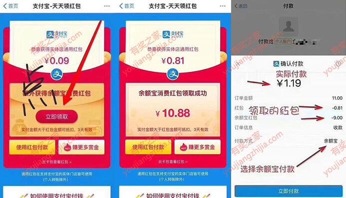 支付宝的余额宝在哪领领取，什么时候结束？