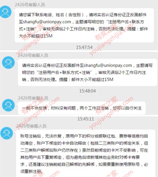 app注销账户方法