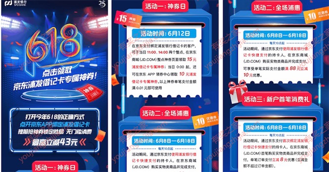 免费领取京东无门槛优惠券立减优惠