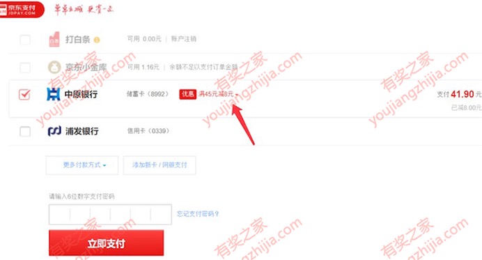 购物满199立减50元优惠 