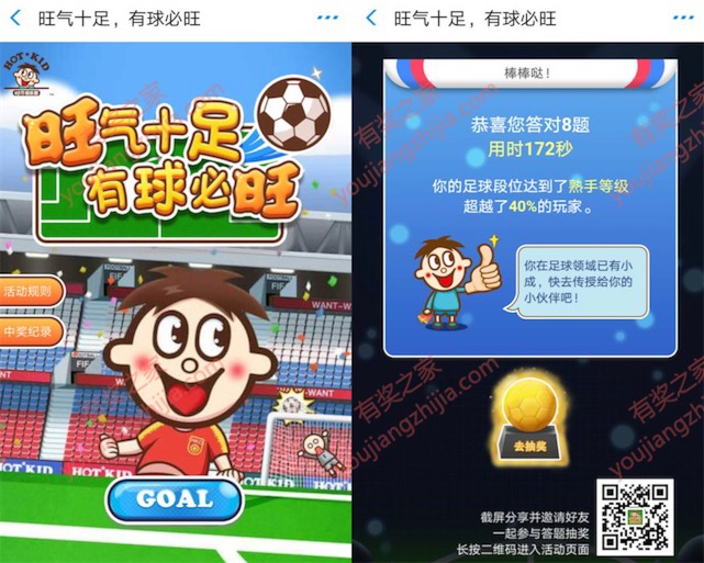 旺仔牛奶送支付宝红包活动