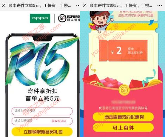 微信顺丰优惠券免费领取（新用户5元优惠券、老用户2元）