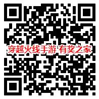 穿越火线手游微信号