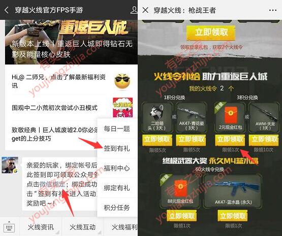 穿越火线FPS手游微信bug无需登录免费领取2元现金红包