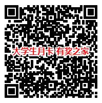 哈罗单车大学生怎么领