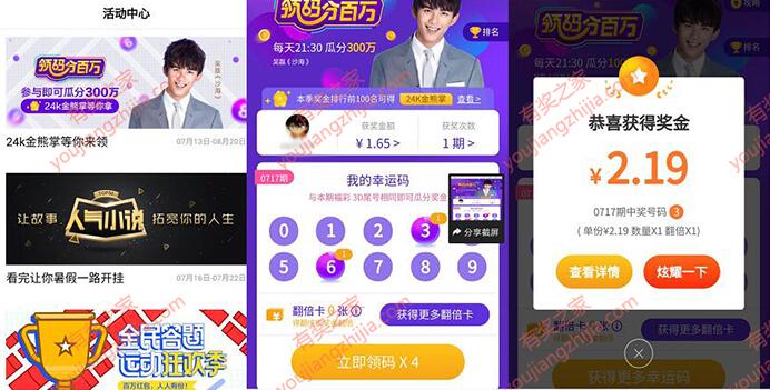 百度领幸运码瓜分百万现金红包