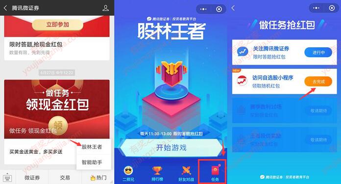 股林王者免费领红包