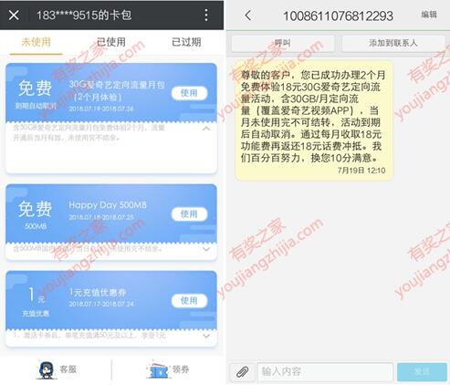 移动流量到月底可以结转吗？