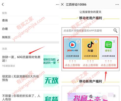 移动流量哪里买便宜