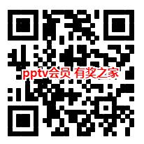 妈妈咪呀免费领31天pptv影视会员