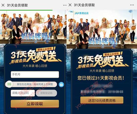 免费pptv会员2018最新