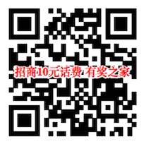 招商10元话费奖励