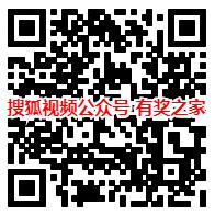 搜狐视频会员免费领取活动